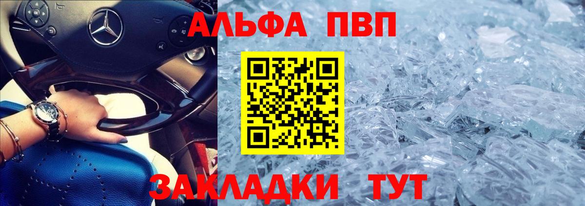 Alfa_PVP мука Россия