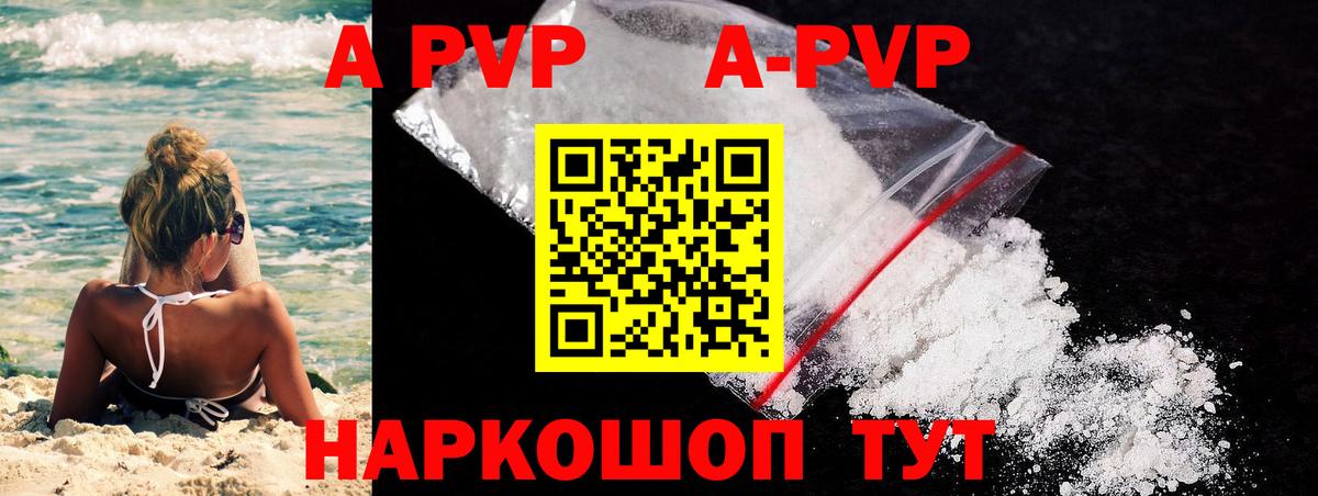 Alpha PVP VHQ  наркотики  Вход с VPN  Alpha PVP  Россия  Alpha PVP СК КРИС 