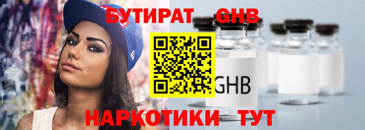 Бутират 99%  Вход с VPN  Бутират  Россия 