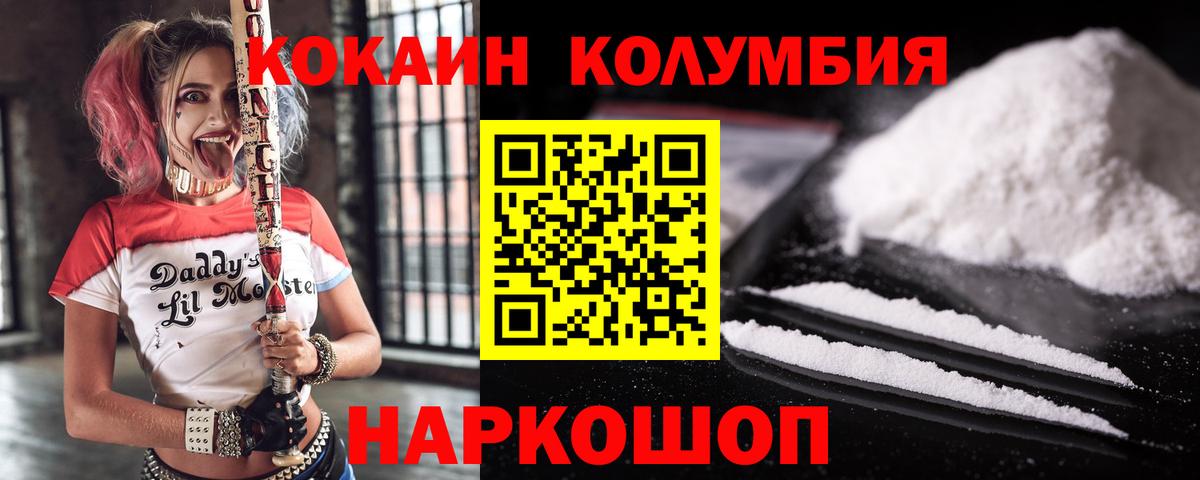 Cocaine Columbia Россия
