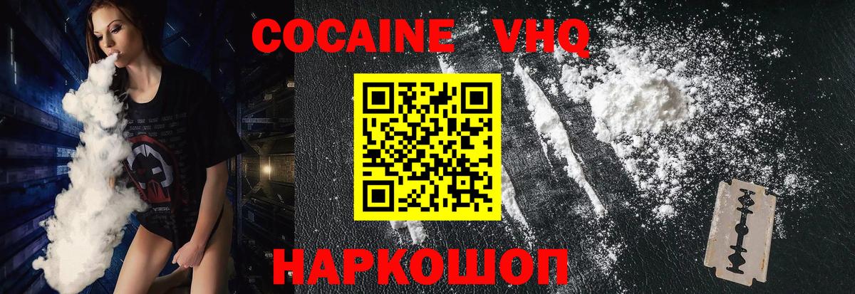 КОКАИН Боливия  Вход с VPN  Россия 