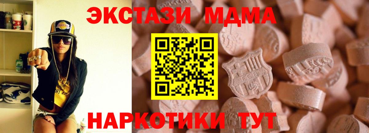 маркетплейс телеграм  Экстази  Экстази VHQ  Вход с VPN  ЭКСТАЗИ Дубай  Россия 