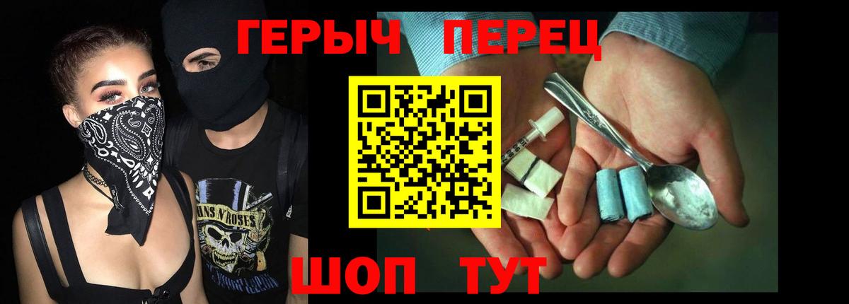ГЕРОИН афганец Россия