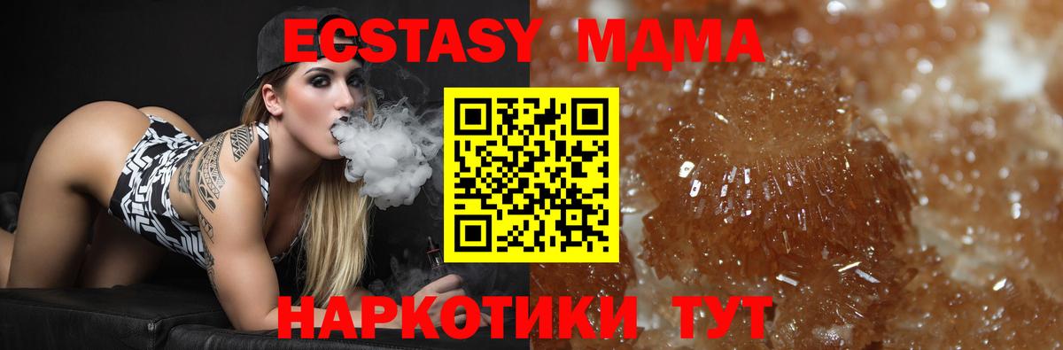 МДМА Molly  MDMA кристаллы  Вход с VPN  Россия 