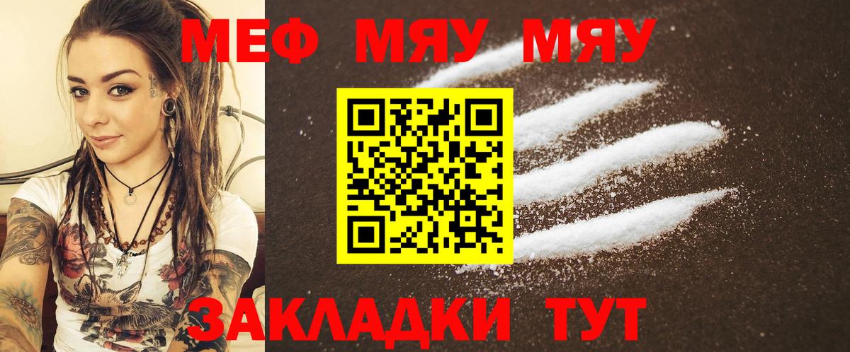 Меф VHQ  МЕФ  Вход с VPN  Россия  МЕФ VHQ 
