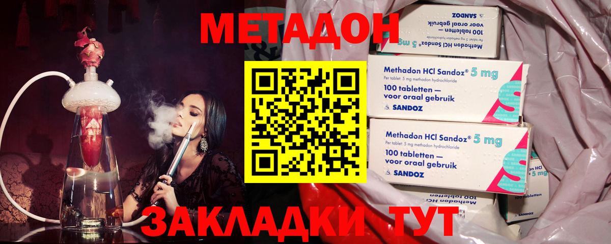 Метадон VHQ  МЕТАДОН VHQ  Вход с VPN  Россия 