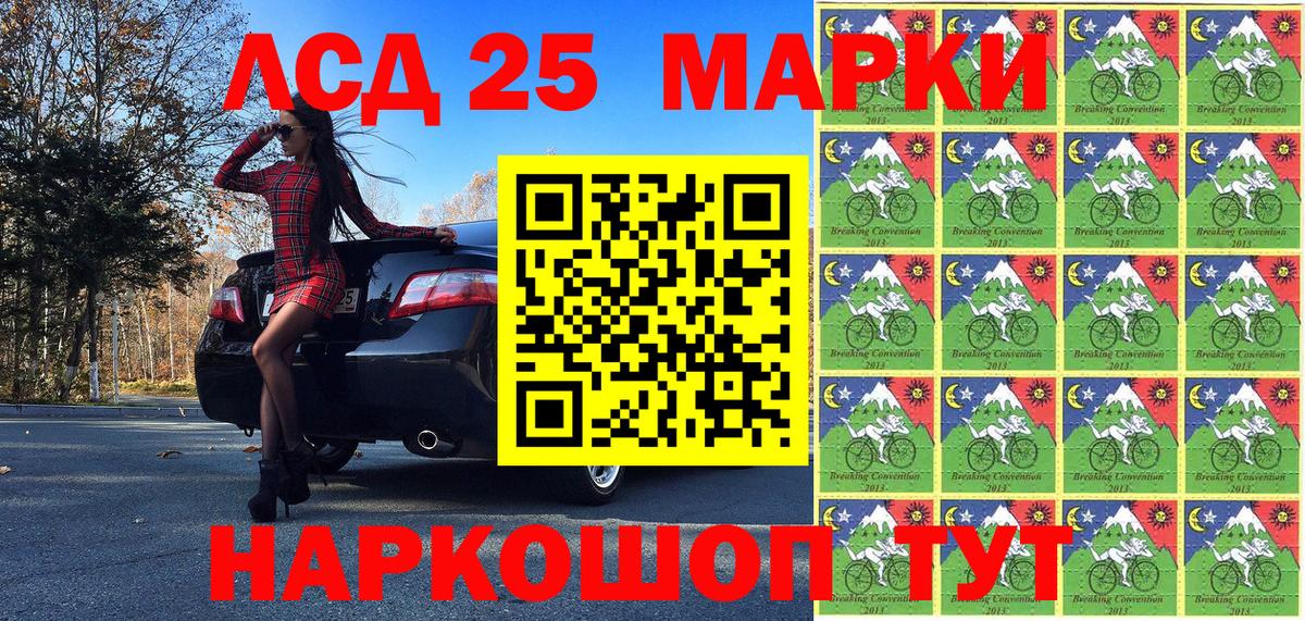 закладка  Марки 25I-NBOMe  Россия  Вход с VPN  Марки NBOMe 1500мкг 